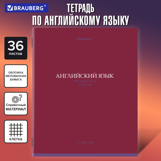 Тетрадь