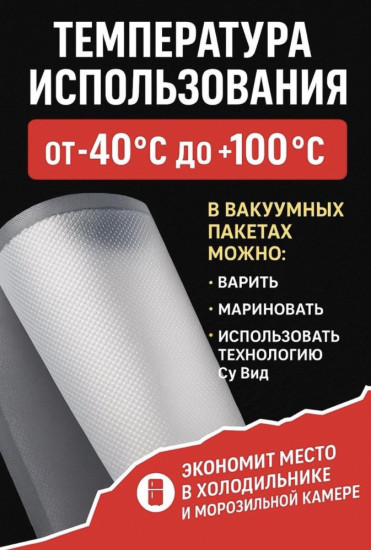 Вакуумные пакеты 17*25 см