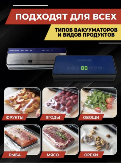 Вакуумные пакеты 17*25 см