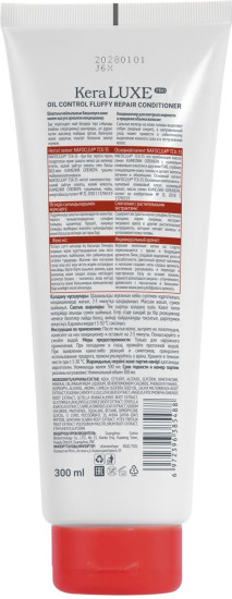 Кондиционер для контроля жирности и придания объема волосам «Oil Control Fluffy Conditioner»