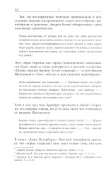 От Сирина к Набокову. Избранные работы 2005-2025 - Фото 1
