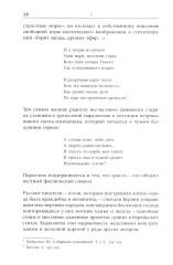 От Сирина к Набокову. Избранные работы 2005-2025 - Фото 7