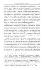 От Сирина к Набокову. Избранные работы 2005-2025 - Фото 10