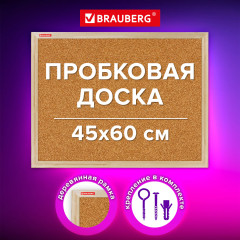 Доска пробковая для объявлений - Фото 10