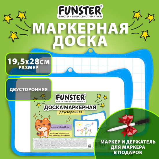 Доска маркерная двусторонняя