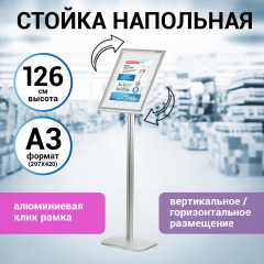 Стойка информационная напольная - Фото 9