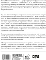 История медицины и врачевания - Фото 1
