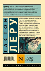 Супруга Солнца - Фото 1