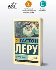 Супруга Солнца - Фото 2