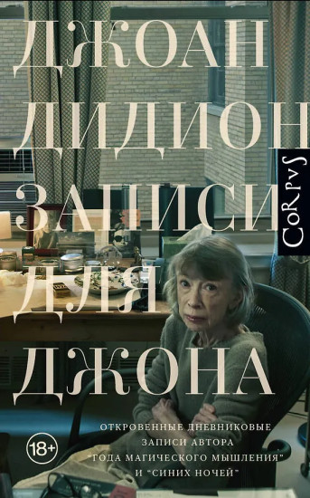 Записи для Джона
