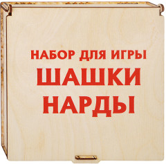 Шашки-нарды - Фото 6