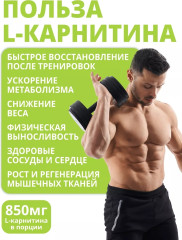 L-carnitine для похудения - Фото 2