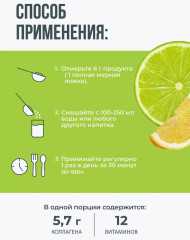 Коллаген говяжий пептидный и Витамин С лимон-лайм - Фото 5