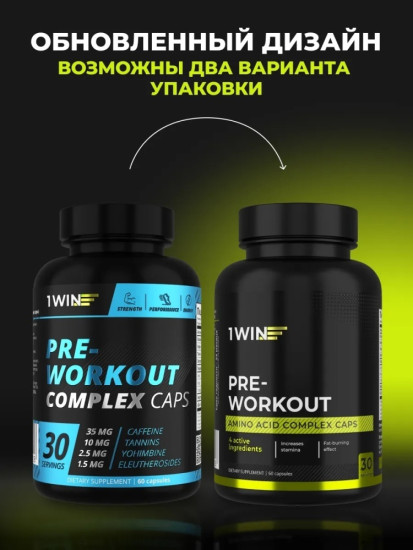 Предтренировочный комплекс с нейтральным вкусом «Pre-workout»