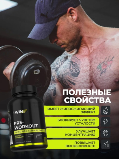 Предтренировочный комплекс с нейтральным вкусом «Pre-workout»