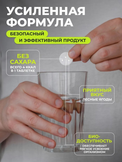 Шипучие таблетки «Магний В6 + B12 + фолиевая кислота»