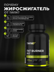 Жиросжигатель Fat Burner FIT - Фото 4