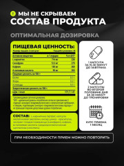 Жиросжигатель Fat Burner FIT - Фото 5