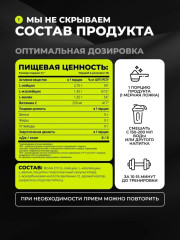 Комплекс аминокислот ВСАА 2:1:1 «Вишня» - Фото 6