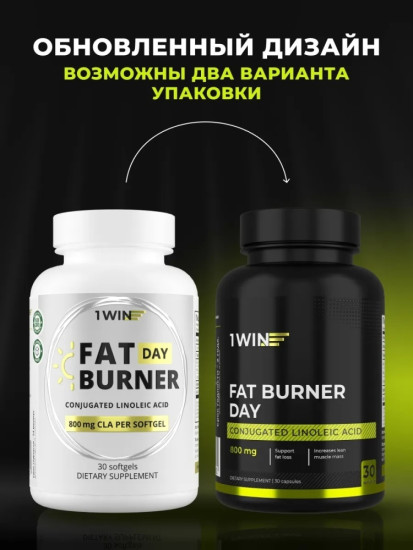 Жиросжигатель «Fat Burner Day дневной с CLA»