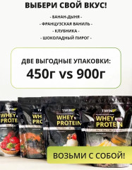 Сывороточный протеин Whey Protein «Шоколад» - Фото 6