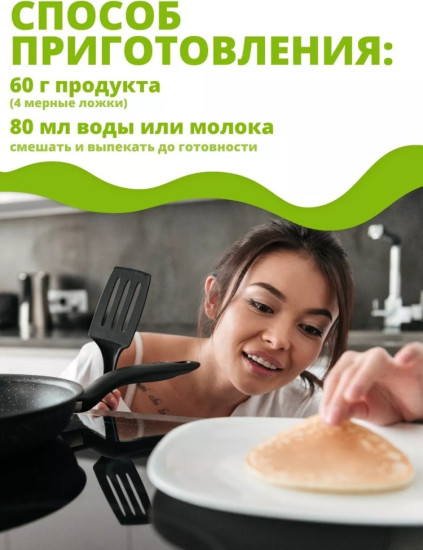 Протеиновая смесь для выпечки панкейков без сахара «Ваниль, сливки»