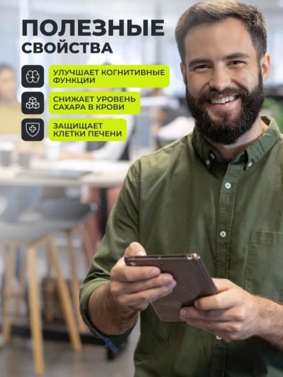 Жиросжигатель для похудения «Альфа-липоевая кислота»