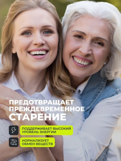 Жиросжигатель для похудения «Альфа-липоевая кислота»