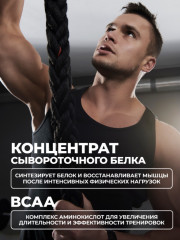 Протеин Whey Protein «Соленая карамель» - Фото 3