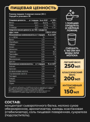 Протеин Whey Protein «Соленая карамель» - Фото 6