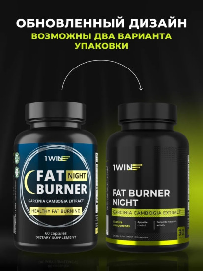 Жиросжигатель Fat Burner Night ночной с пиколинатом хрома