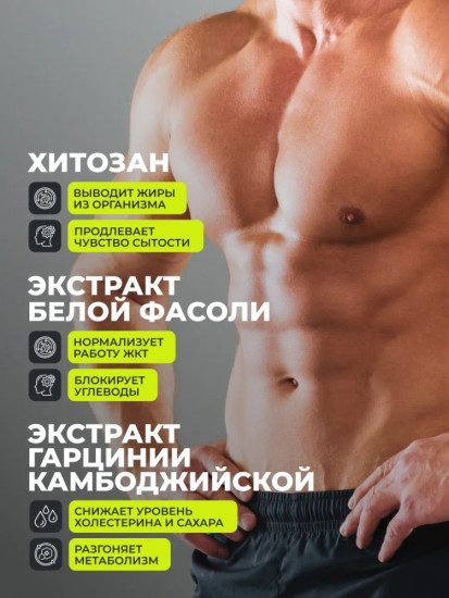 Жиросжигатель Fat Burner Night ночной с пиколинатом хрома