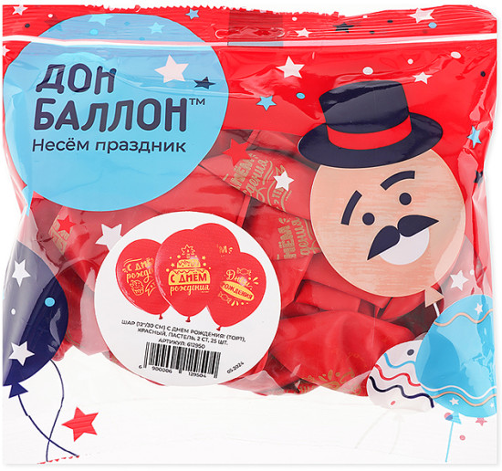 Набор шаров «С Днем Рождения!»
