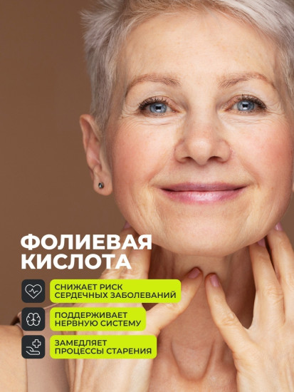 Биотин и фолиевая кислота с Омега-3