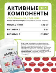 Omega 3 Kids со вкусом клубники - Фото 1