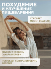 Псиллиум - Фото 1