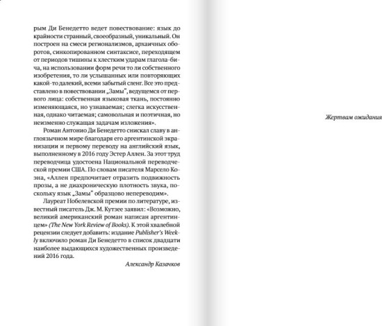 Зама