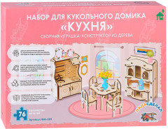 Набор для кукольного домика «Кухня» - Фото 7