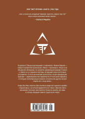 Задача трех тел. Книга 9 - Фото 8