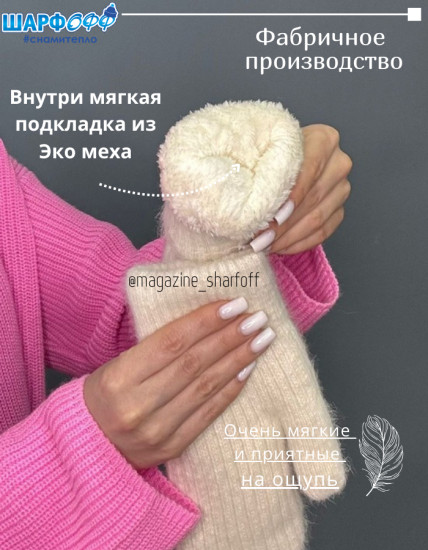 Варежки ангора