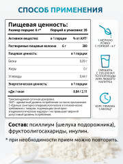 Псиллиум - Фото 5