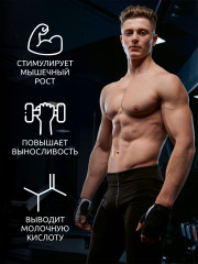 Аминокислотный комплекс L-цитруллин Малат нейтральный - Фото 3