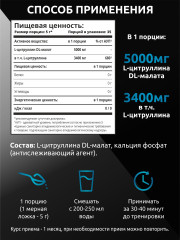Аминокислотный комплекс L-цитруллин Малат нейтральный - Фото 4