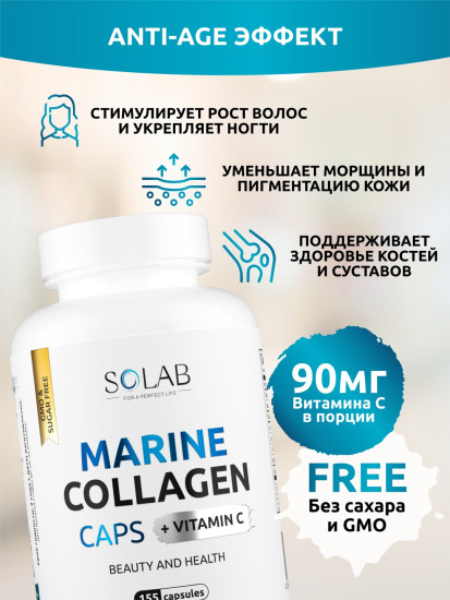 Коллаген морской в капсулах