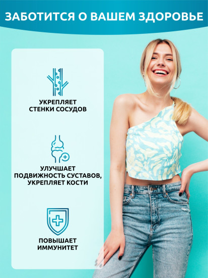 Коллаген морской в капсулах