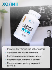 Холин битартрат - Фото 3
