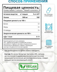 Холин битартрат - Фото 4