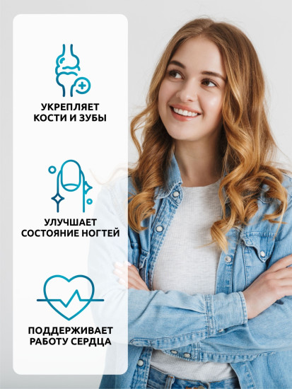 Кальций + витамин D