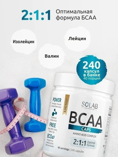 BCAA 2:1:1 нейтральный