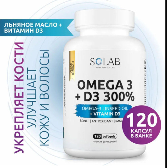 Omega 3 + D3 300%